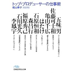 �g�b�v�E�v���f���[�T�[�̎d���p (���o�r�W�l�X�l����)