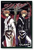 �c�o�T�\RESERVoir CHRoNiCLE 22�� (���N�}�K�W���R�~�b�N�X)�̃C���[�W���g�傷��