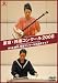 �����E�M�y�R���N�[�� 2008 ��5�� �����E�M�y�R���N�[���{�I��C�u [DVD]