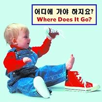 Where Does It Go? (Korean/English) (Korean Edition)
