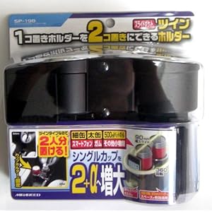 【クリックで詳細表示】ミラリード(MIRAREED) ツインドリンクホルダー スライド