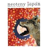 ネオテニー・ジャパン──高橋コレクション