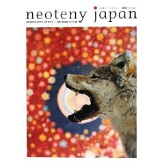 ネオテニー・ジャパン──高橋コレクション
