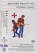 �⤦�ҤȤĤΥꥢ��ƥ���LIVE+DOCUMENTARY�� [DVD]