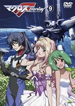 マクロスF(フロンティア) 9 <最終巻> [DVD]