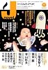 月刊 J-novel (ジェイ・ノベル) 2010年 07月号