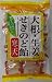 大根・生姜せきのど飴寒天 270g