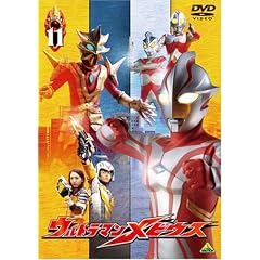 ウルトラマンメビウス Volume 11