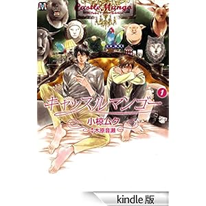 �L���b�X���}���S�[�@1