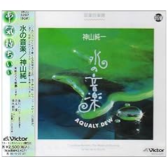 AQUALY DEW 水の音楽