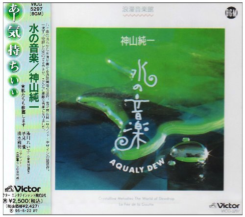 AQUALY DEW 水の音楽