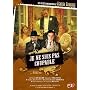 Agatha Christie : je ne suis pas coupable <b>DVD</b> ~ Antoine Dul�ry