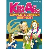 きらきらアフロ 完全版 2001-2011 [DVD]