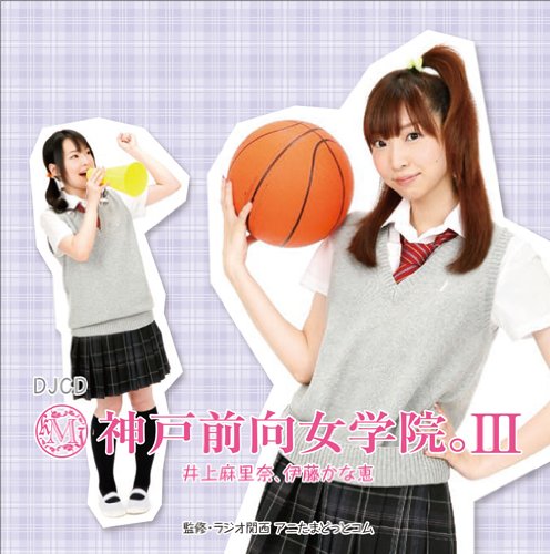 井上麻里奈のアイテム画像