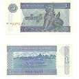 Myanmar ND (1996) 1 Kyat, Pick 69. Bank pack of 100 notes.