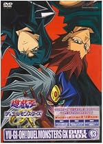 遊☆戯☆王デュエルモンスターズGX DVDシリーズ DUEL BOX 13