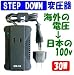 トランス全世界対応 30W MX-30
