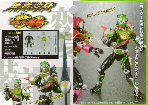 Masked Rider Verde Gd-83 Souuchaku Henshin Series Action Figure