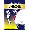ナイシエイジ茶 30包