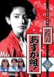 花のあすか組! 壱 [DVD]