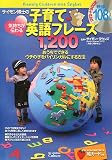 ���������Τε������������Ұ�ƱѸ�ե졼��1��200��Raising Children with English