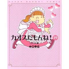 �J�I�X�������! 19 �v���W���[��