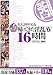帰ってきた淫乱AV16時間 [DVD]
