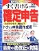 �����񤱤���꿽�� ʿ��22ǯ3��15������ʬ (SEIBIDO MOOK)