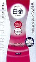 リベルテージ リンクルマスク