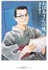 おばあさんの魂