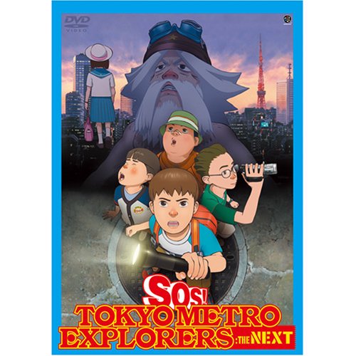 SOS! TOKYO METRO EXPLORERS: THE NEXT