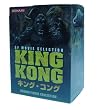 4" SF Movie Selection Classic King Kong Trading Figure (One Random Figure)