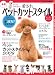 カワイサ120%保証!最新 愛されペットカットスタイル オーダー・カタログ (GEIBUN MOOKS 615) (大型本) (ムック) (GEIBUN MOOKS 615 愛犬チャンプMOOK) (GEIBUN MOOKS 615 愛犬チャンプMOOK)