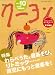 月刊 クーヨン 2007年 10月号 [雑誌]