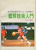 Basketball Entry (Sports 4) (in Chinese)