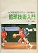 Basketball Entry (sports 4) (in Chinese)