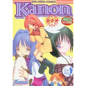 Kanon�R�~�b�N�A���\���W�[ (Vol.2) (DNA���f�B�A�R�~�b�N�X)