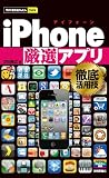 �������Ȥ��뤫�󤿤�mini iPhone�θ����ϥ��ץ�Ű����ѵ�
