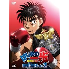 �͂��߂̈�� DVD-BOX VOL.2
