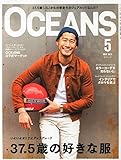 OCEANS(オーシャンズ) 2015年 05 月号 [雑誌]
