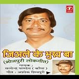 Jeeale Ke Bhukh Ba