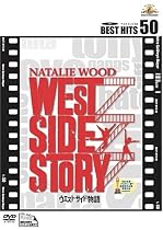 ウエスト・サイド物語 [DVD]