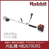 マキタ沼津 2サイクル肩掛式刈払機(草刈機) NB2670UXS 25.7ml/両持U形分割式/ダブルスロットルレバー NB2670UXS