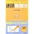 試験に受かる1日15分速読勉強法