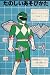 恐竜戦隊ジュウレンジャー プラヒーロー ドラゴンレンジャー_s-4