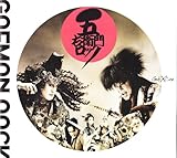 パンフレット「五右衛門ロック」　ゲキ×シネ