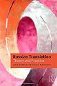 Russian Translation: Theory and Practice (Thinking Translation)
