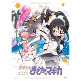 魔法少女まどか☆マギカ 5 【通常版】 [DVD]
