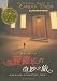 Miraculous Journey of Edward Tulane (Chinese Edition)
