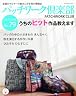 パッチワーク倶楽部